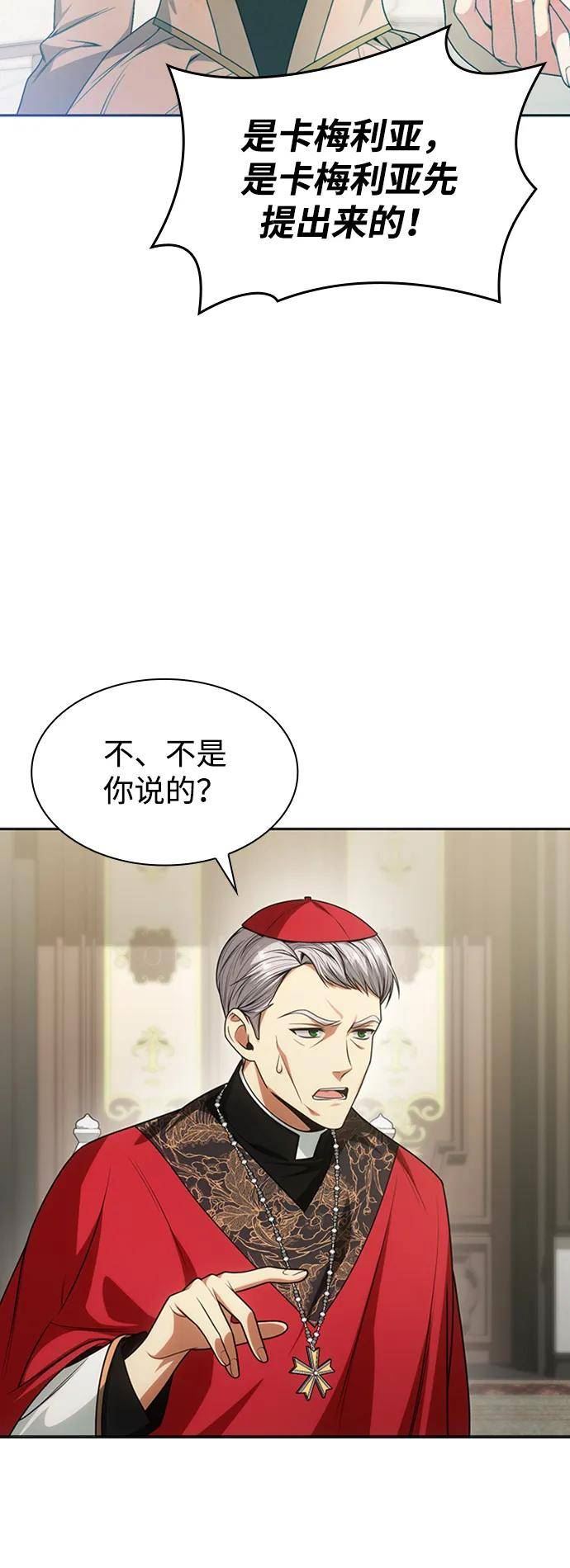 姐姐今生我是王妃漫画免费下拉式在线看漫画,第29话68图