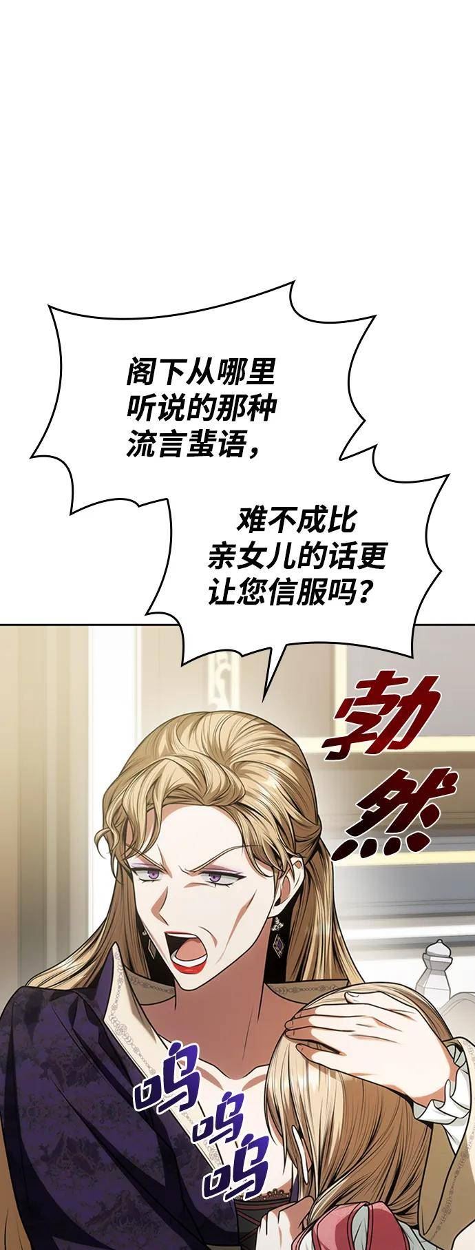 姐姐今生我是王妃好看吗漫画,第29话69图