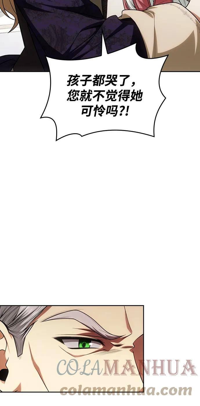 姐姐今生我是王妃翻译漫画,第29话70图