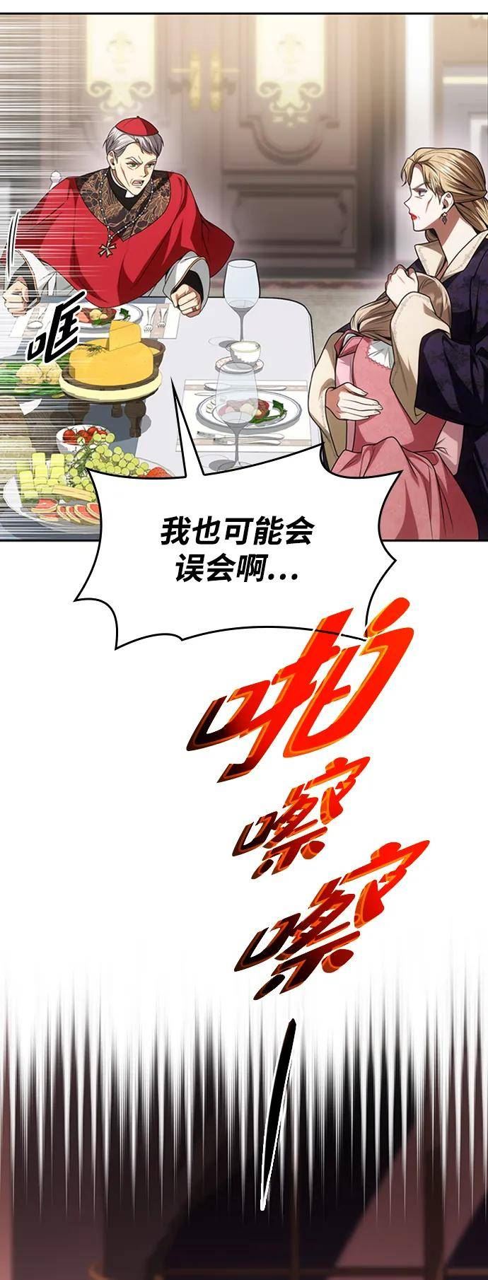 姐姐今生我是王妃漫画免费阅读漫画,第29话71图