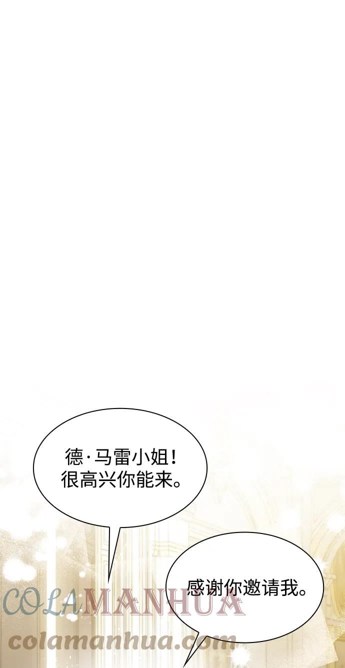 今生我是王妃结局漫画,第30话28图