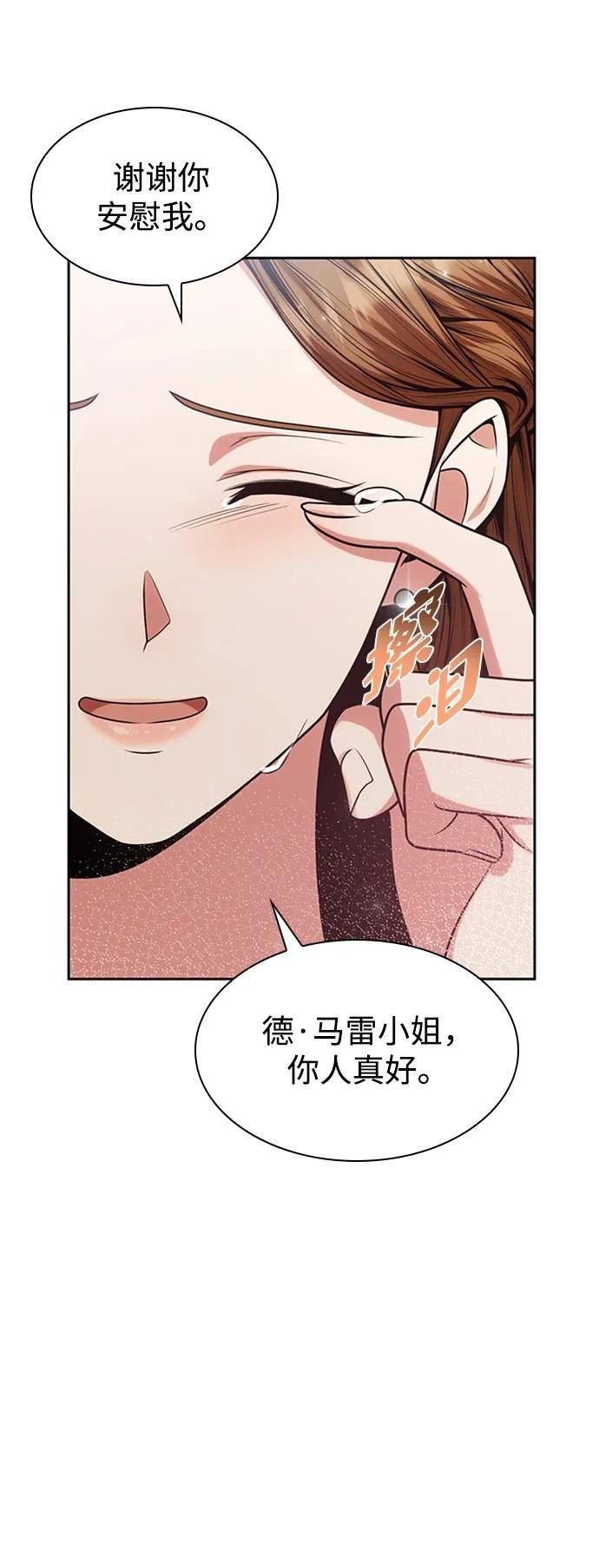 姐姐今生我是王妃免费漫画,第30话48图