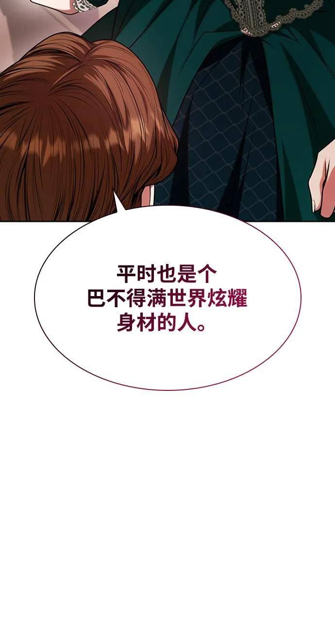 姐姐今生我是王妃翻译漫画,第30话54图