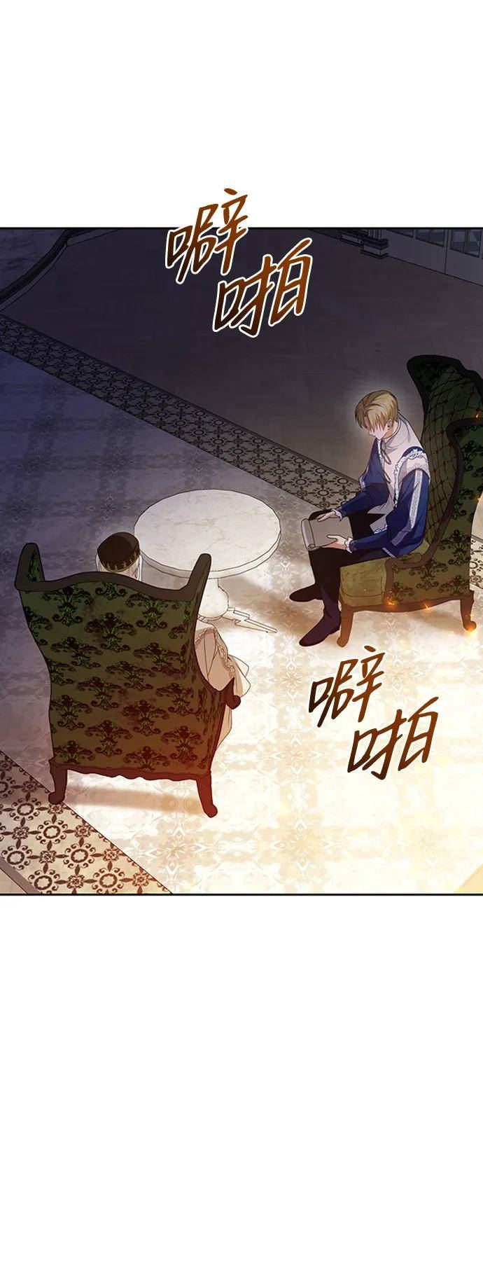 我生是姐姐的鱼漫画,第30话6图