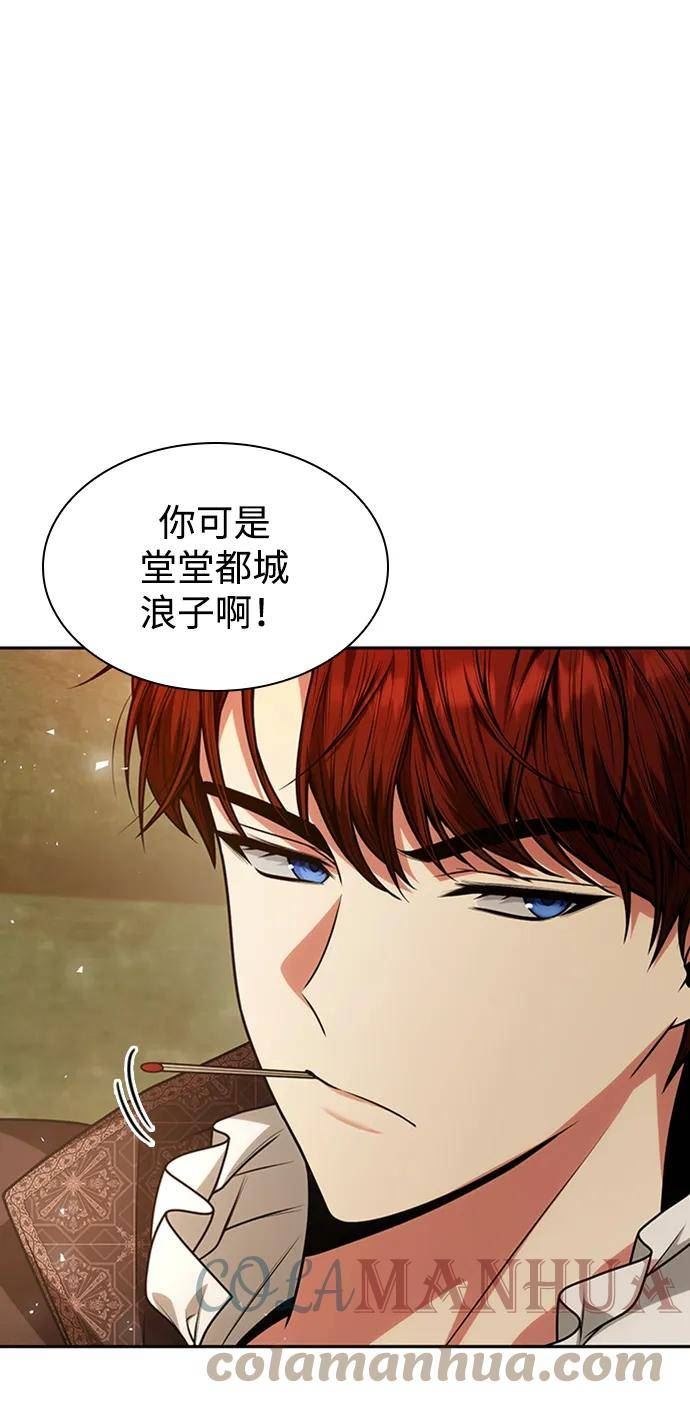 我生是姐姐的鱼漫画,第30话76图