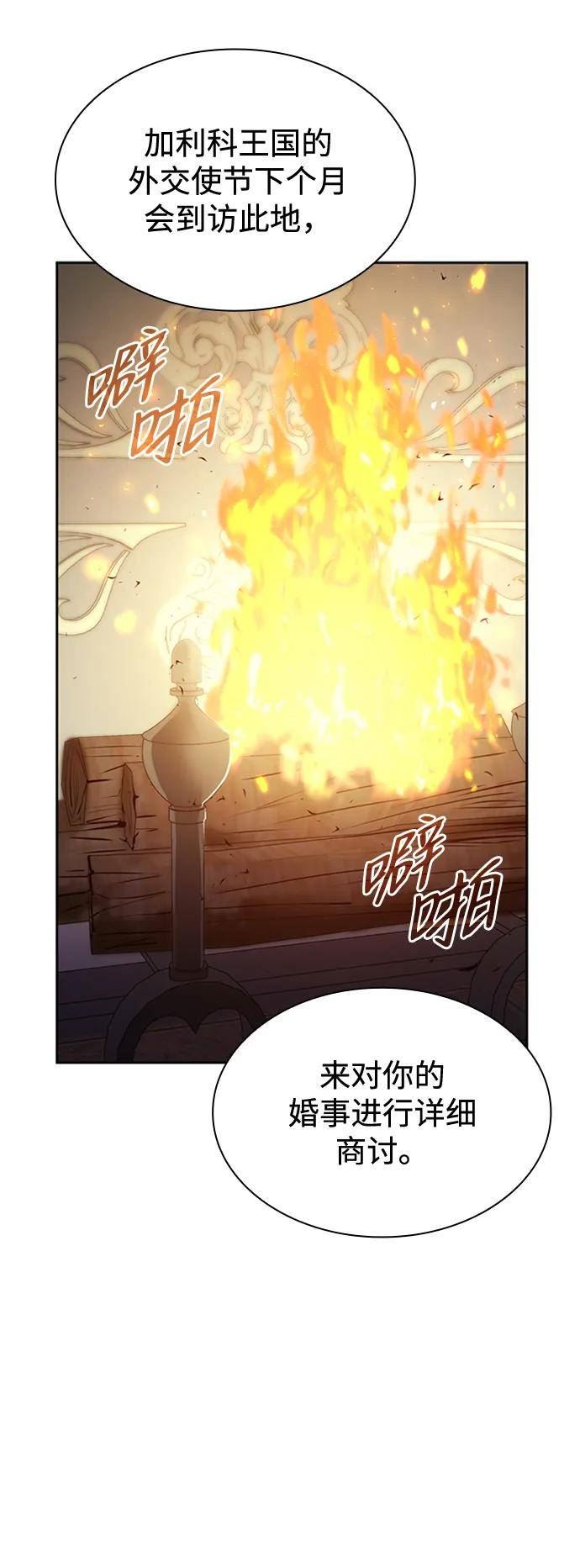 姐姐今生我是王妃动漫免费漫画,第30话8图