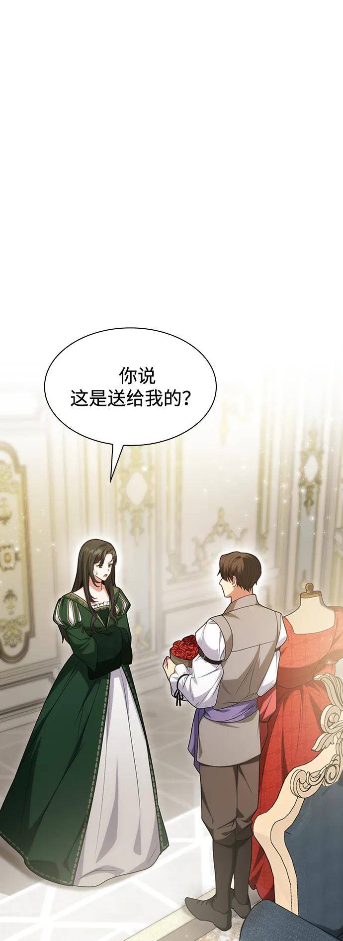 姐姐 今生我是王妃漫画,第31话11图