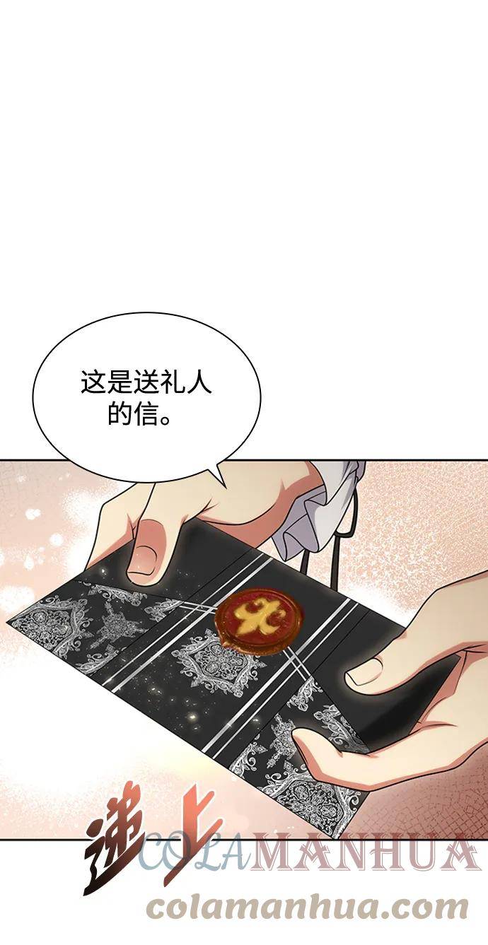 今生我是王妃结局漫画,第31话13图