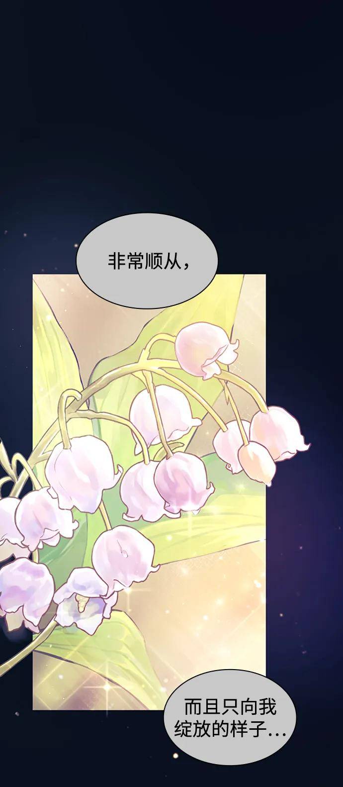 姐姐 今生我是王妃漫画,第31话18图