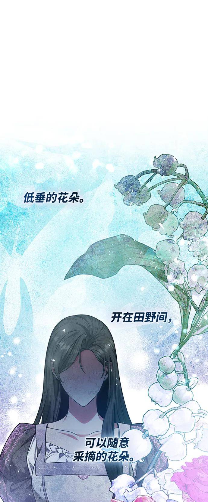 今生我是王妃结局漫画,第31话20图