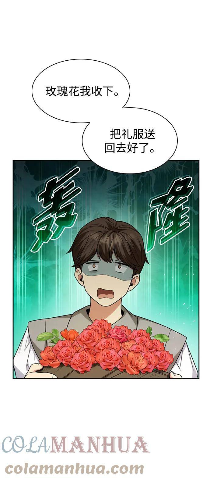 姐姐今生我是王妃漫画免费下拉式在线看漫画,第31话28图