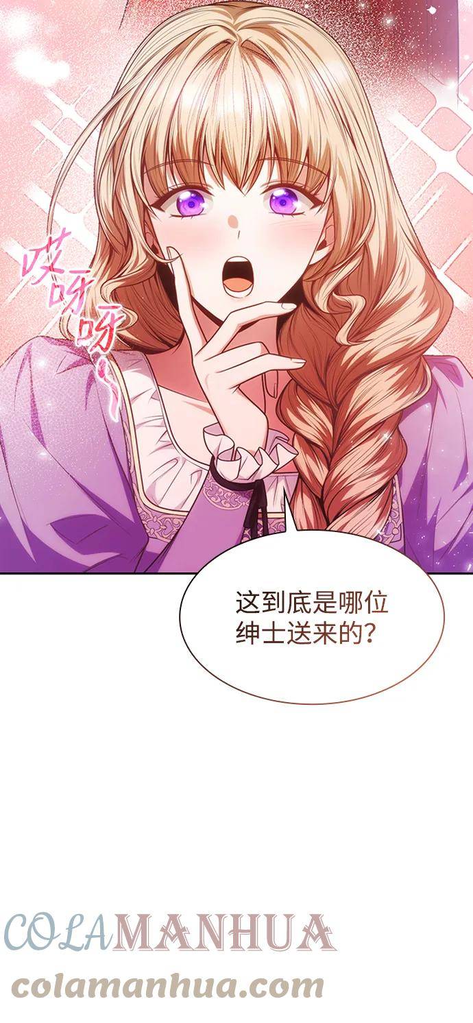 姐姐今生我是王妃漫画22漫画,第31话4图