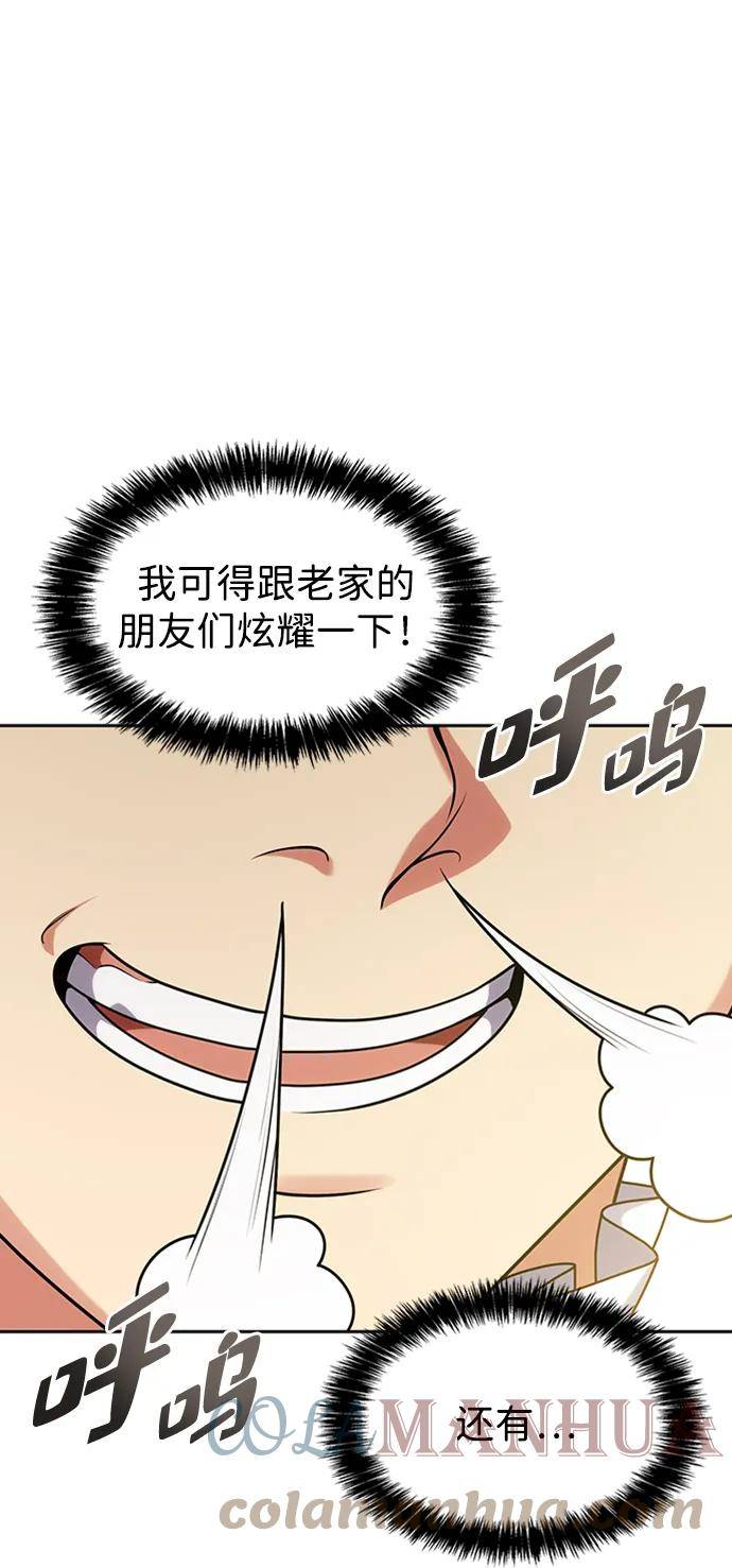 姐姐今生我是王妃漫画免费下拉式在线看漫画,第31话46图