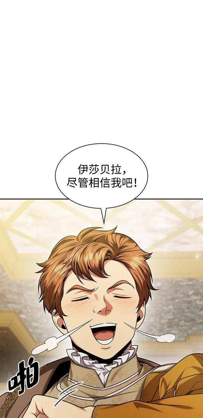 姐姐，今生我是王妃漫画,第31话47图