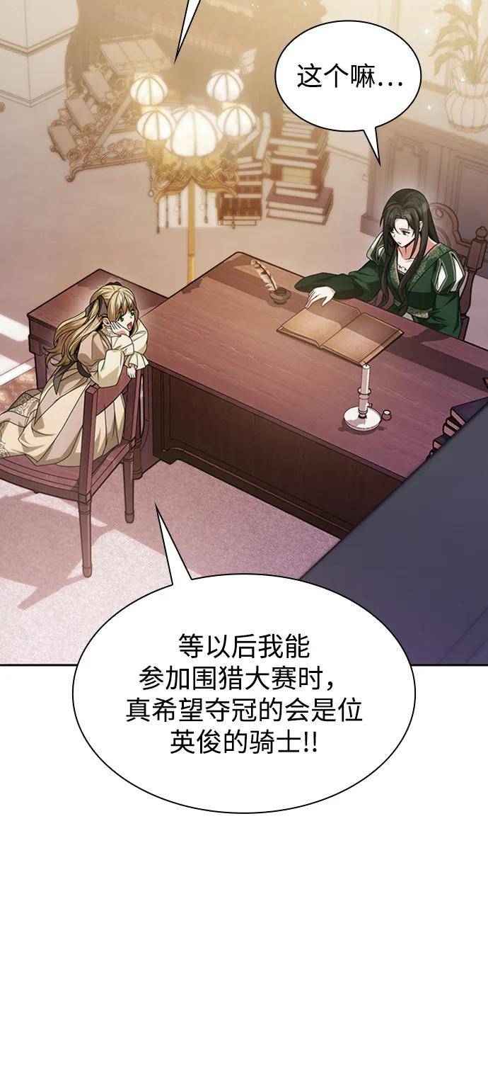 姐姐今生我是王妃漫画免费下拉式在线看漫画,第31话50图