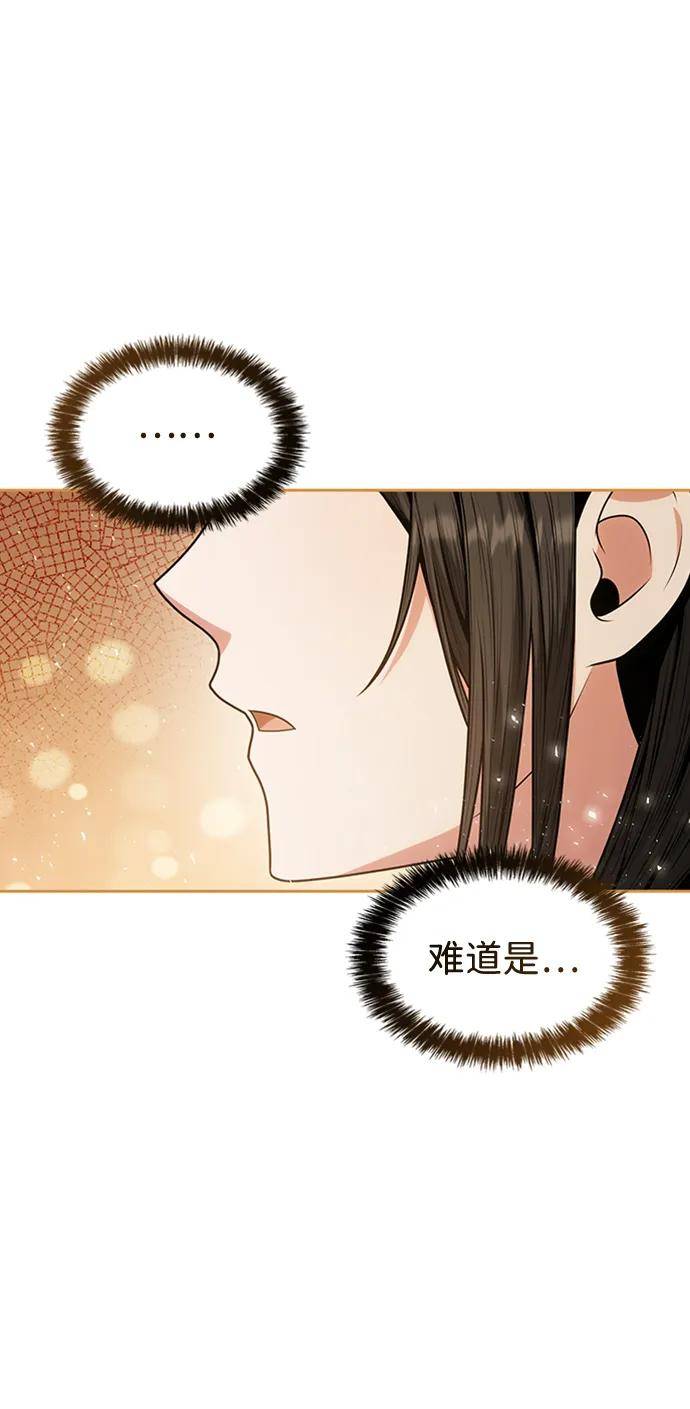 姐姐，今生我是王妃漫画,第31话66图