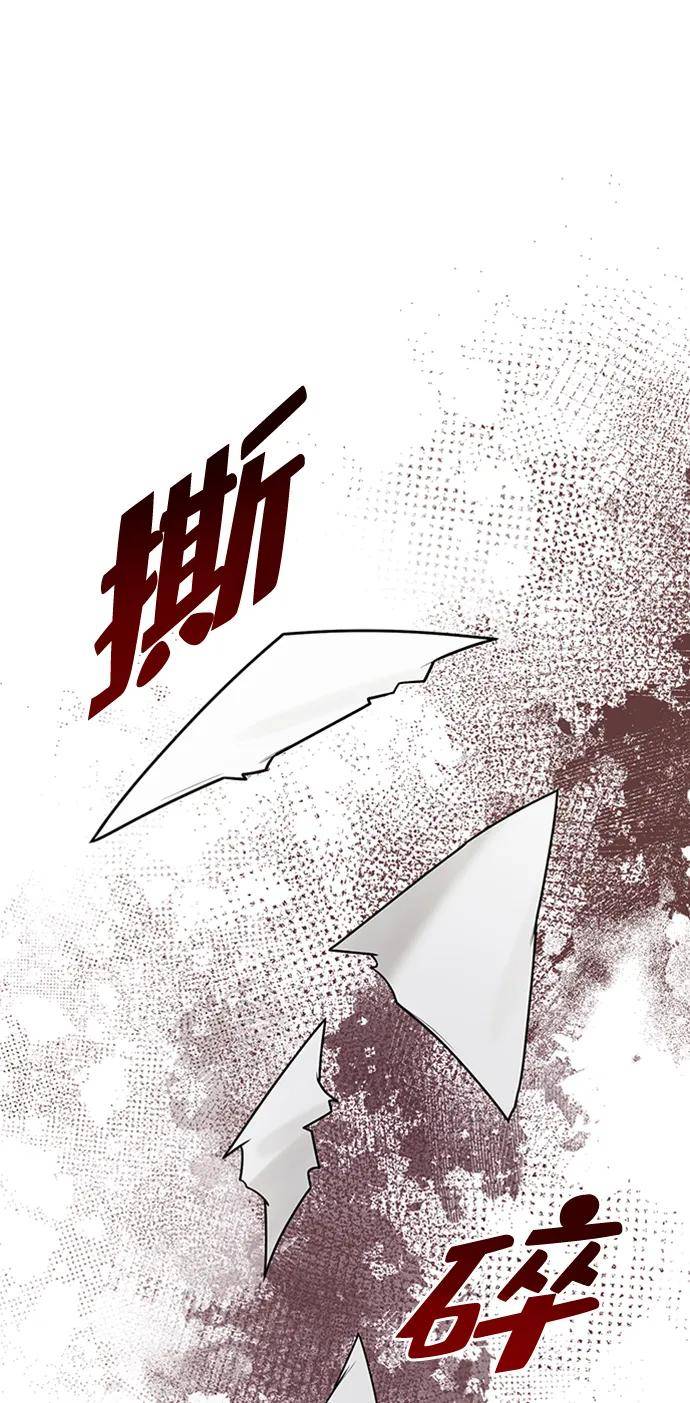 今生我是王妃结局漫画,第31话72图