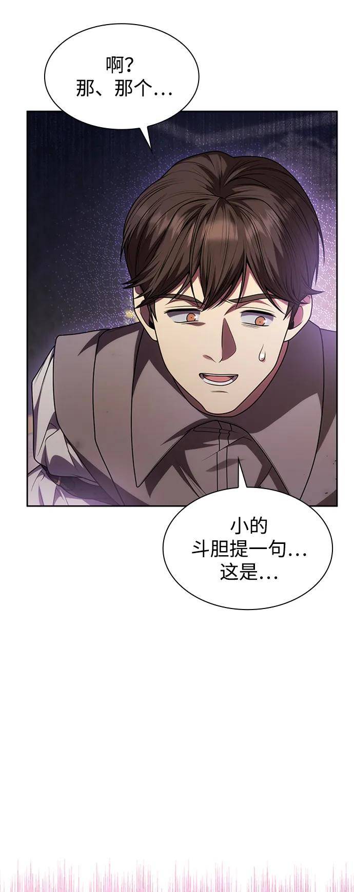 姐姐 今生我是王妃漫画,第31话8图