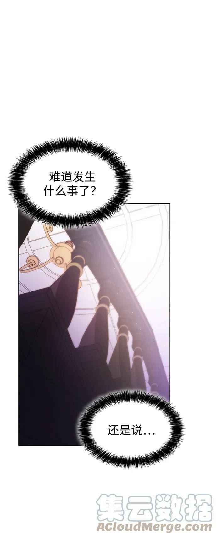 今生我是王妃结局漫画,第32话13图