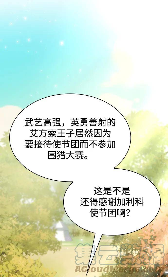 姐姐今生我是王妃好看吗漫画,第32话34图