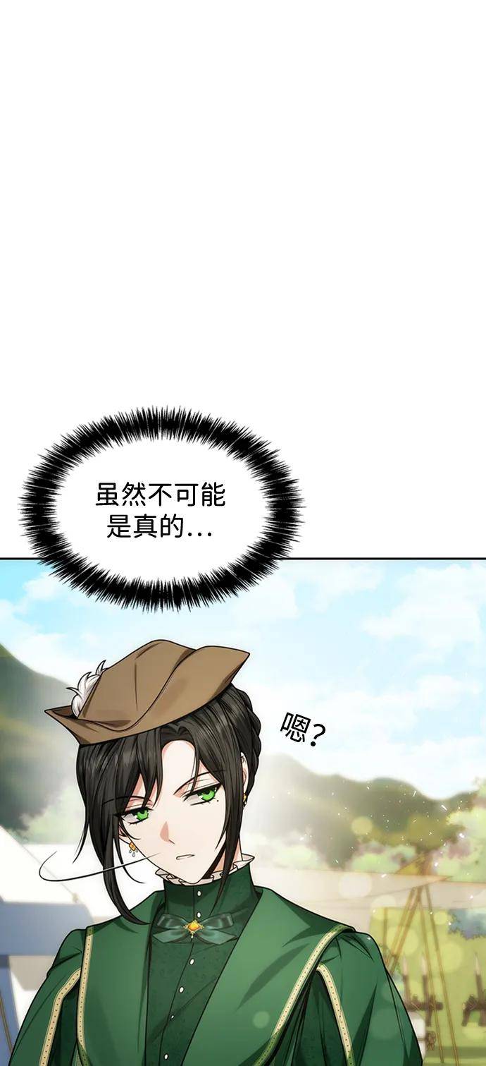 今生我是王妃结局漫画,第32话48图