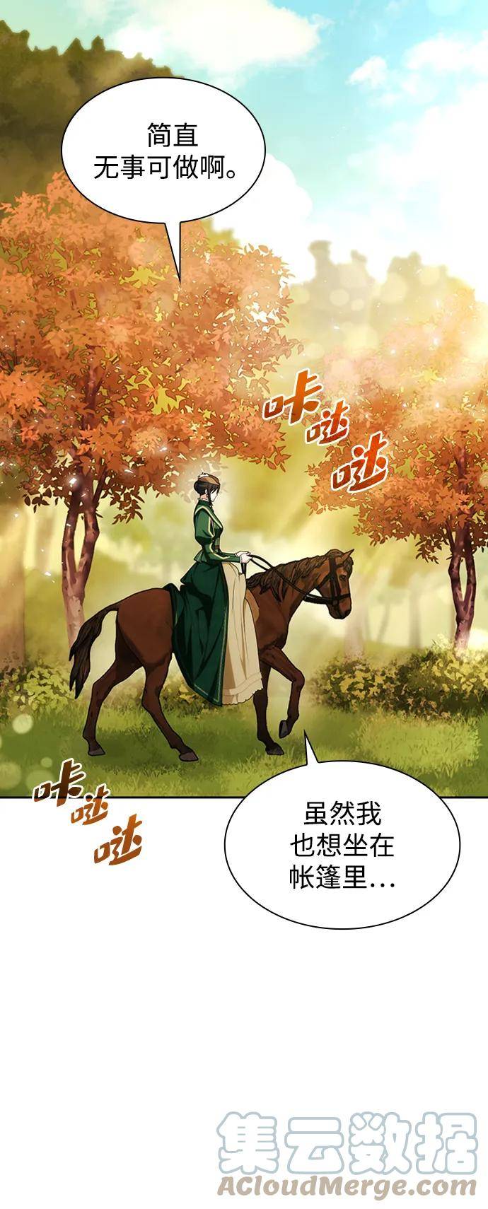 今生我是王妃结局漫画,第32话61图