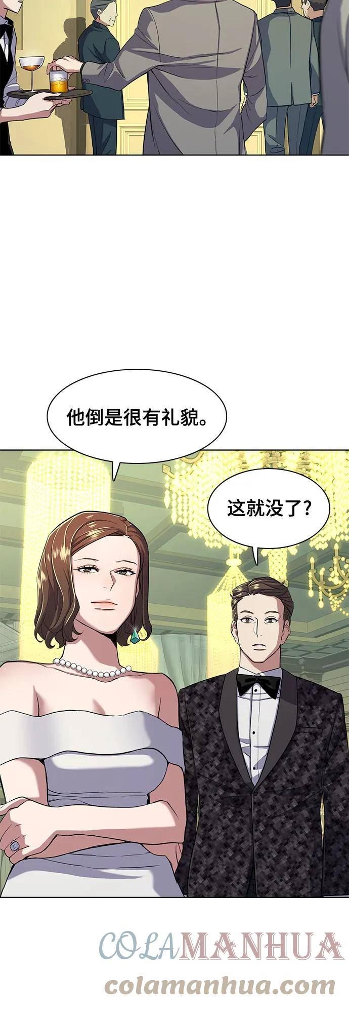 财阀家的小儿子陈导俊是被谁杀的漫画,第29话13图