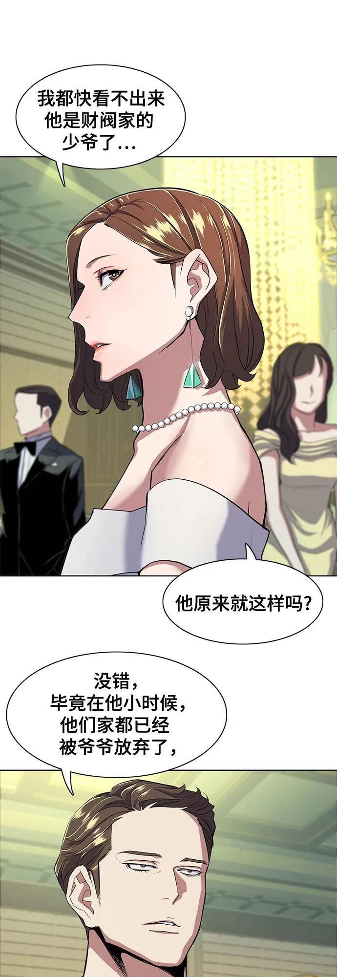 财阀家的小儿子陈导俊是被谁杀的漫画,第29话14图