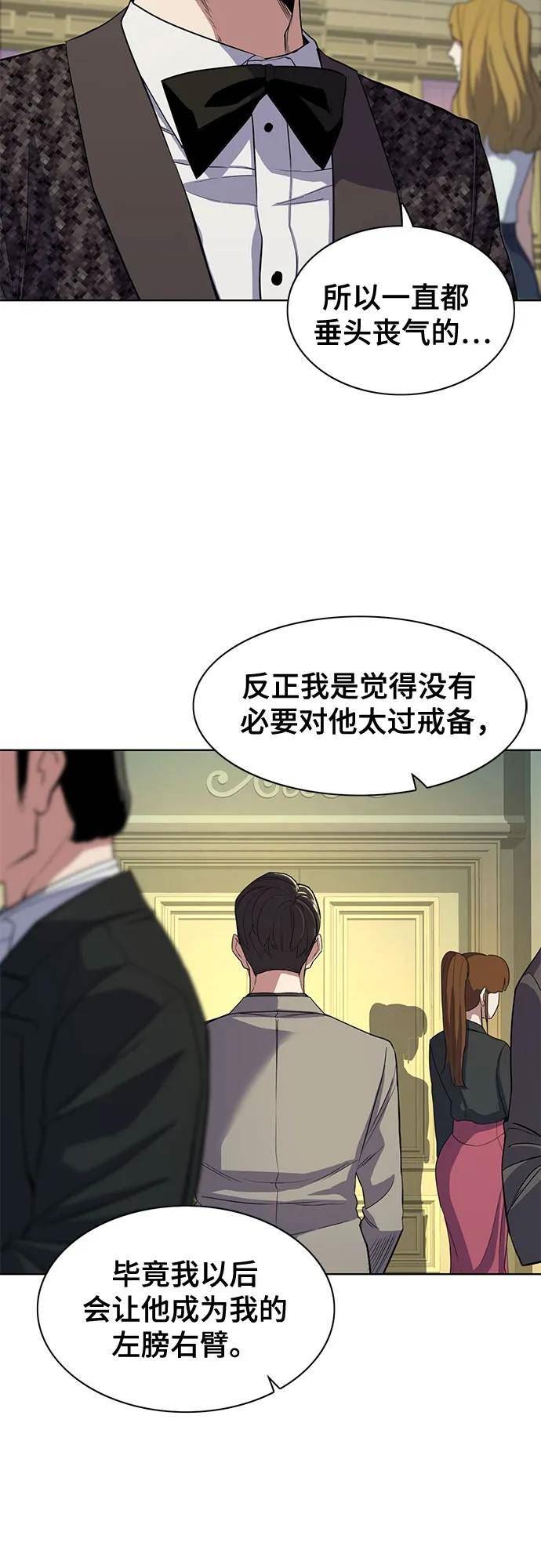 财阀家的小儿子陈导俊是被谁杀的漫画,第29话15图