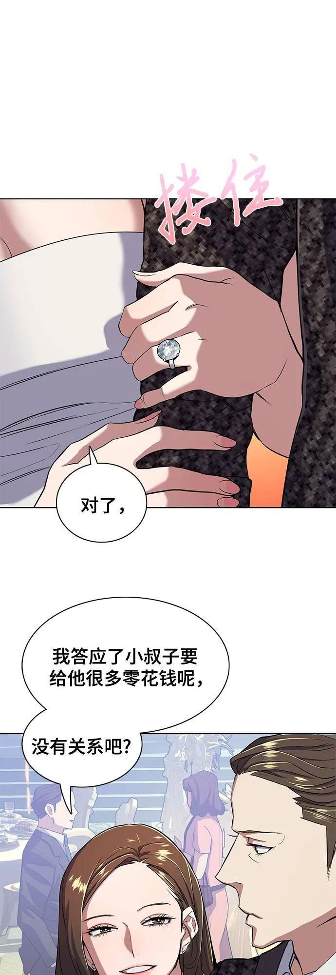 财阀家的小儿子陈导俊是被谁杀的漫画,第29话17图