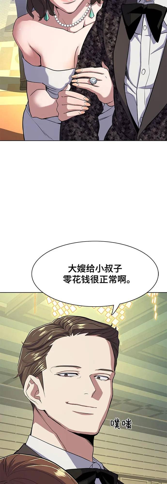 财阀家的小儿子陈导俊是被谁杀的漫画,第29话18图