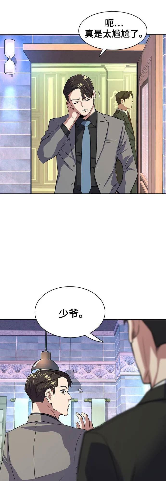 财阀家的小儿子陈导俊是被谁杀的漫画,第29话20图