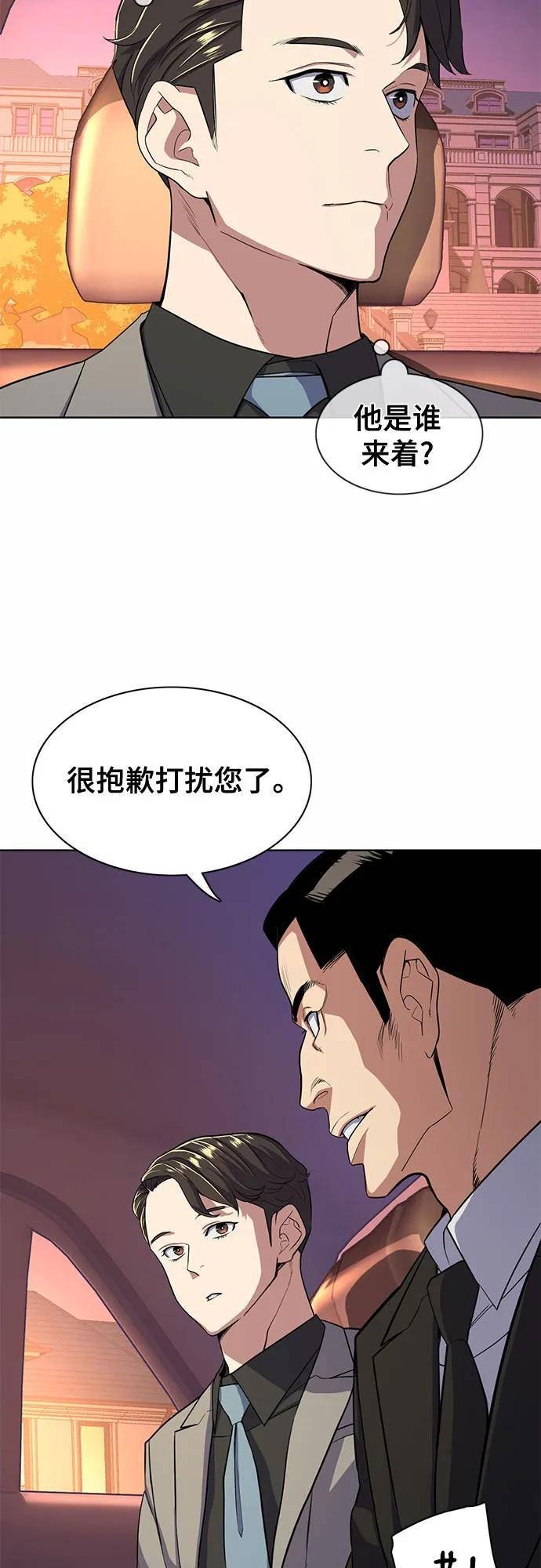 财阀家的小儿子陈导俊是被谁杀的漫画,第29话33图