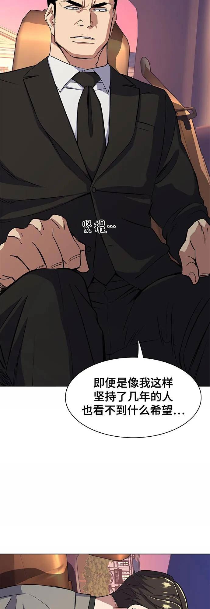 财阀家的小儿子陈导俊是被谁杀的漫画,第29话45图