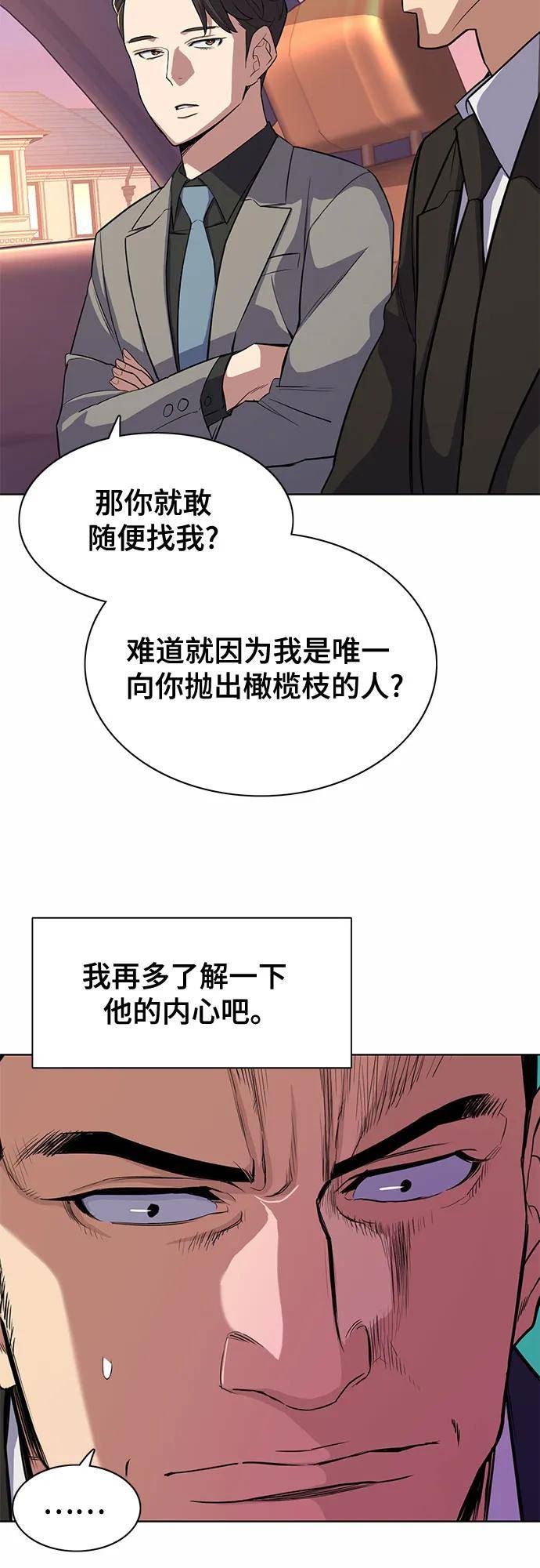 财阀家的小儿子陈导俊是被谁杀的漫画,第29话48图