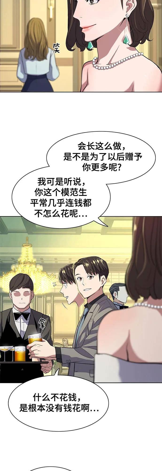 财阀家的小儿子陈导俊是被谁杀的漫画,第29话5图