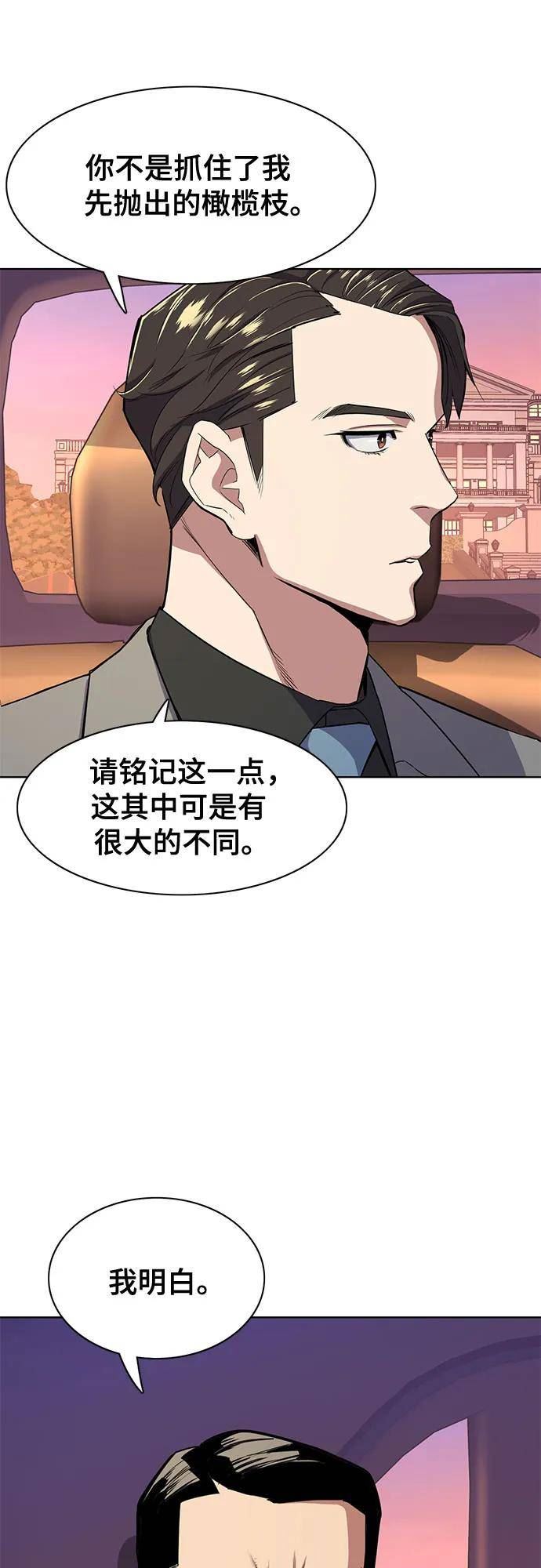 财阀家的小儿子陈导俊是被谁杀的漫画,第29话59图