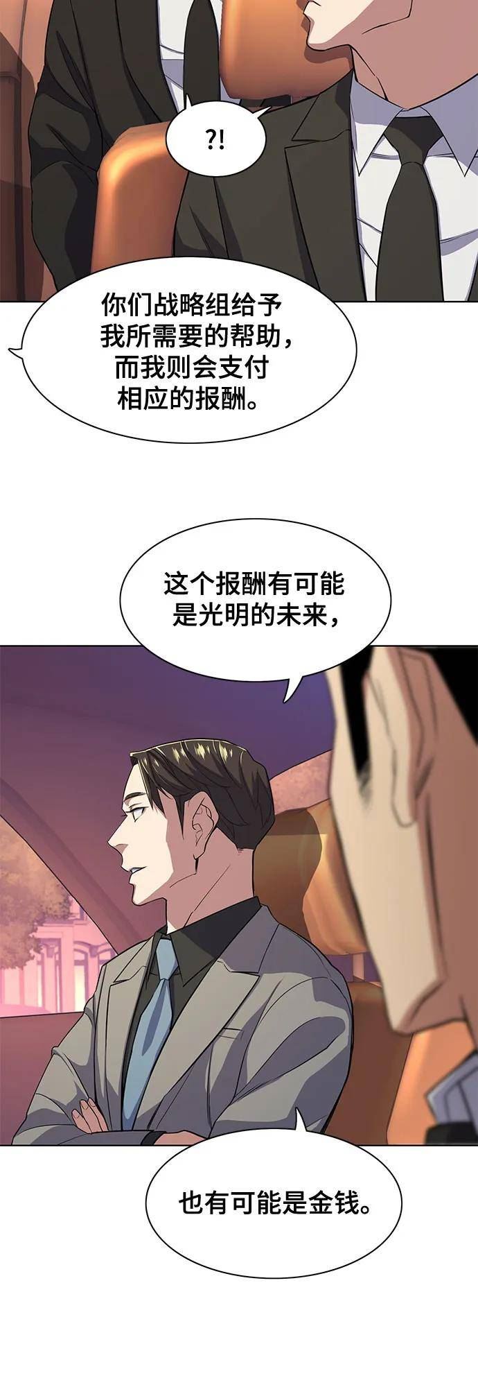 财阀家的小儿子陈导俊是被谁杀的漫画,第29话63图