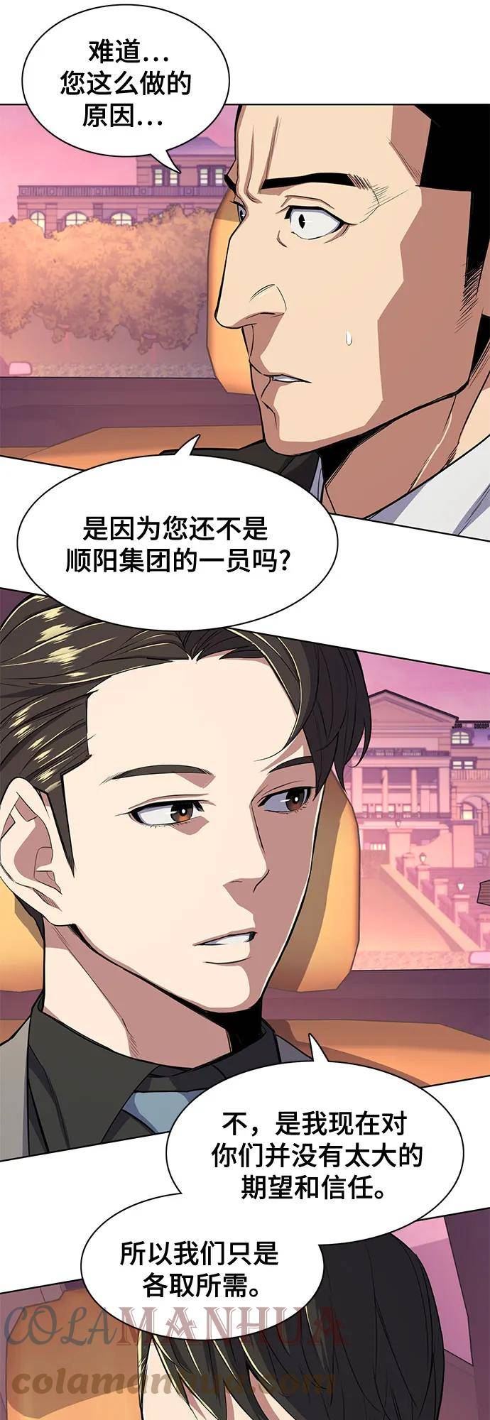 财阀家的小儿子陈导俊是被谁杀的漫画,第29话64图