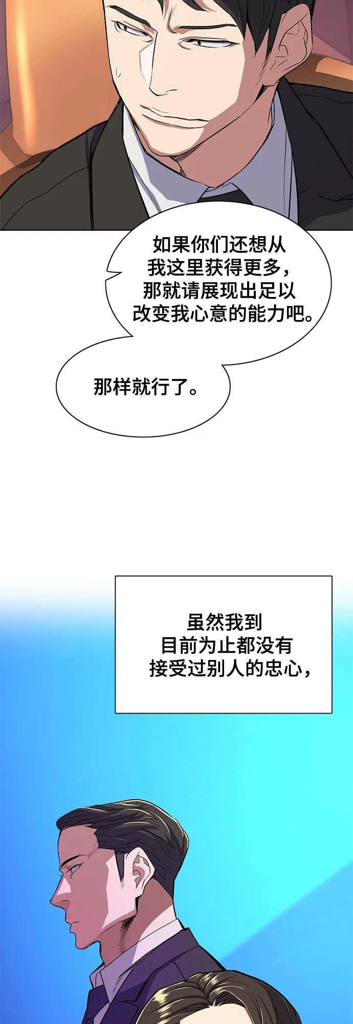 财阀家的小儿子陈导俊是被谁杀的漫画,第29话65图