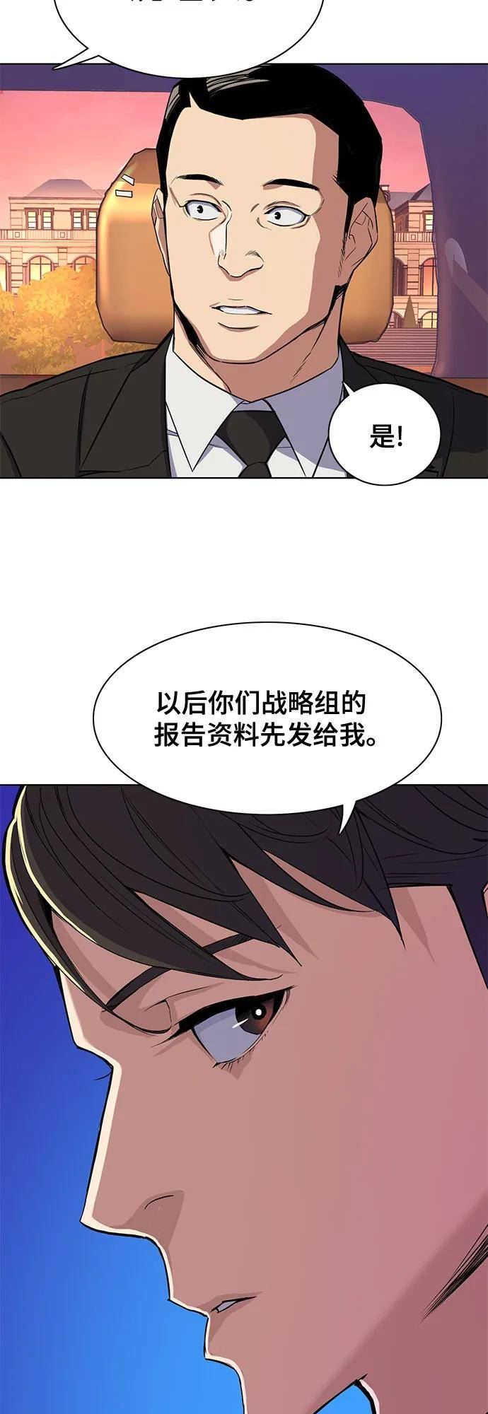 财阀家的小儿子陈导俊是被谁杀的漫画,第29话69图