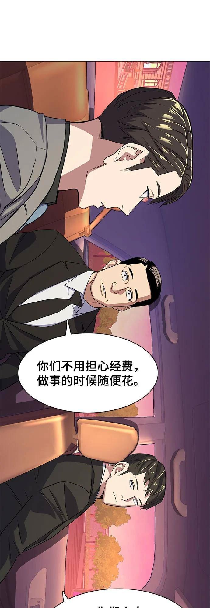 财阀家的小儿子陈导俊是被谁杀的漫画,第29话71图