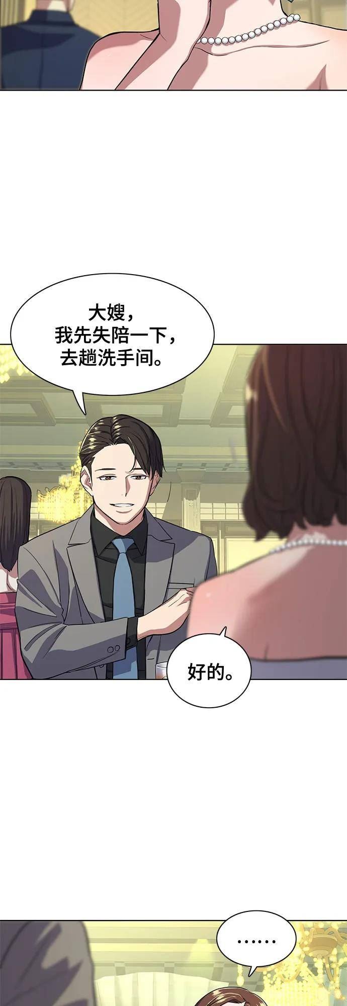 财阀家的小儿子陈导俊是被谁杀的漫画,第29话9图