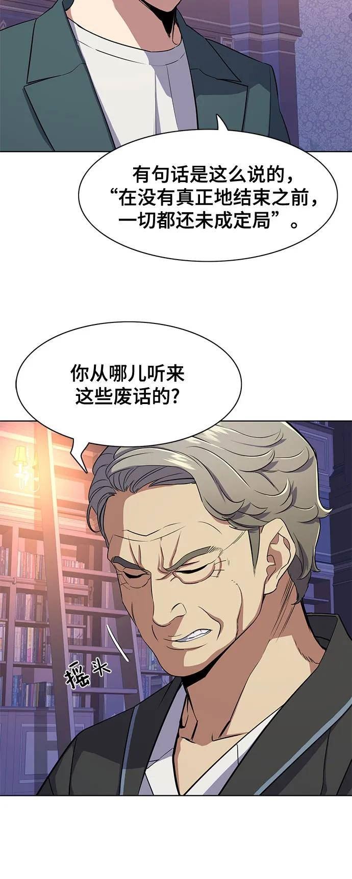 财阀家的小儿子韩剧免费完整版漫画,第31话11图