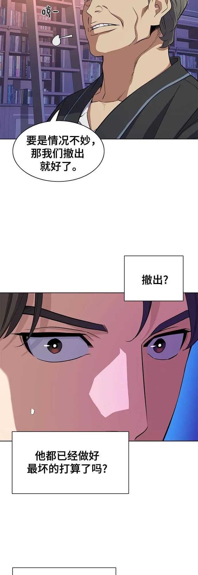 财阀家的小儿子韩剧免费完整版漫画,第31话14图