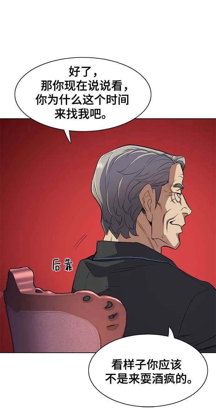 财阀家的小儿子韩剧免费完整版漫画,第31话26图