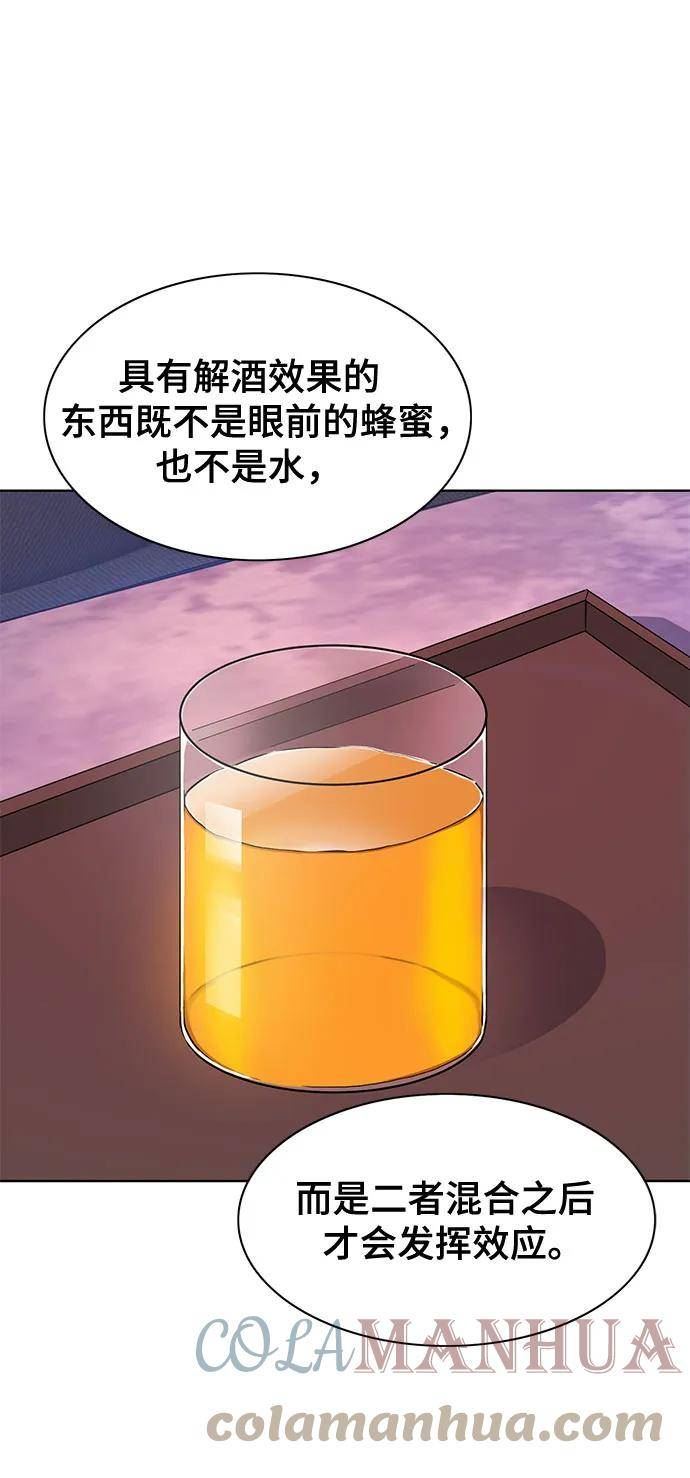 财阀家的小儿子韩剧免费完整版漫画,第31话31图