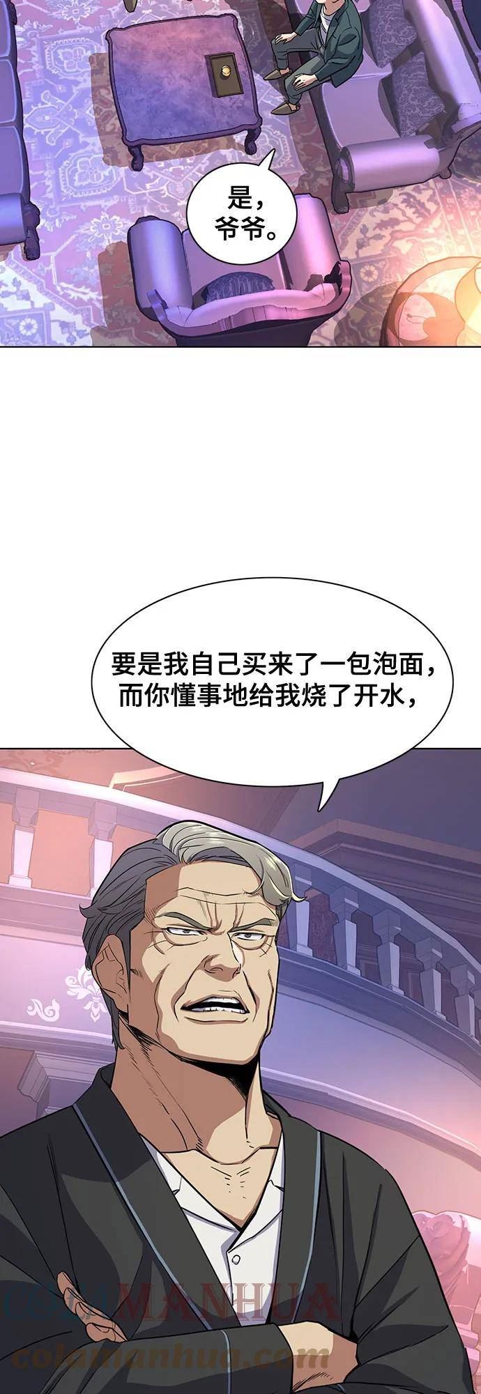 财阀家的小儿子韩剧免费完整版漫画,第31话34图