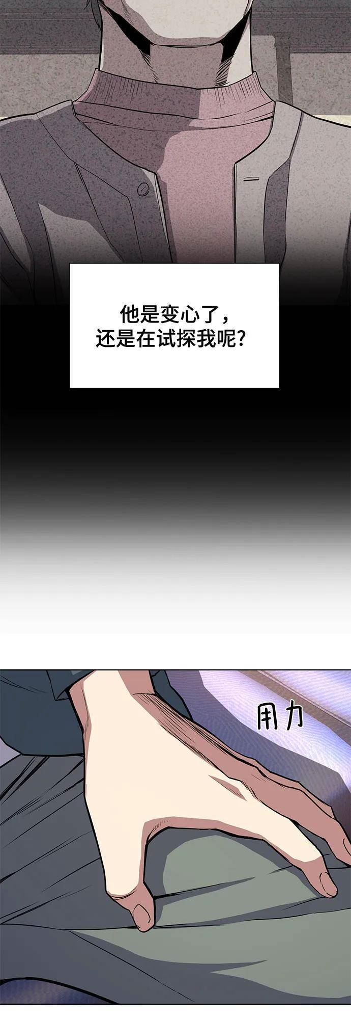 财阀家的小儿子韩剧免费完整版漫画,第31话39图