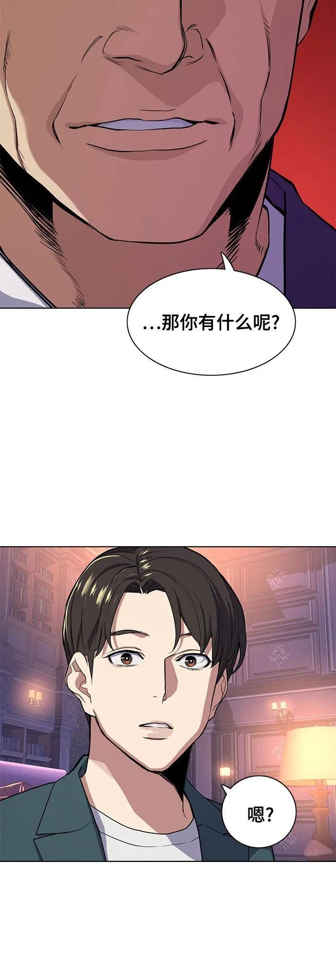 财阀家的小儿子韩剧免费完整版漫画,第31话44图